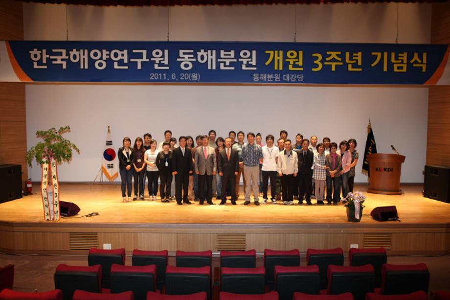 동해분원 개원 3주년 기념식_image0