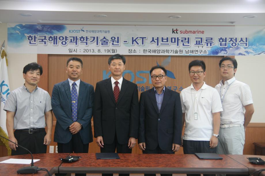 남해연구소-KT submarine MOU_image1