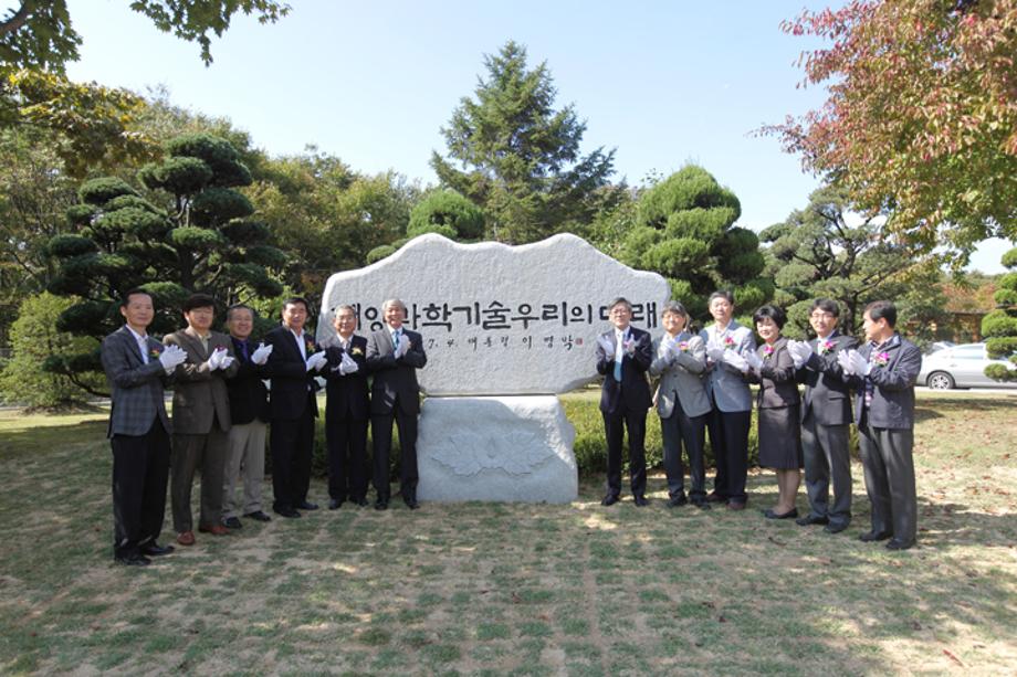 대통령 휘호 석각 조형물 제막식_image1