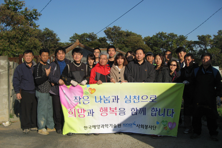 사랑의 연탄 나눔 봉사활동