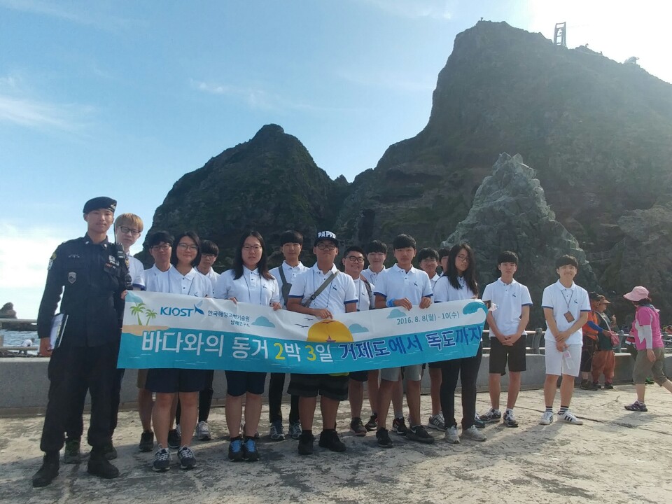 남해연-국내해양과학캠프(제12기)